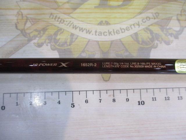 スコーピオンXV 1652R-2