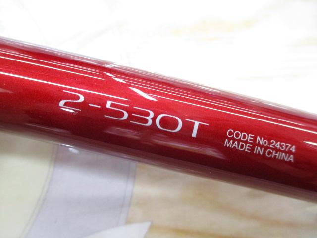 ラディックスイソ 2-530T