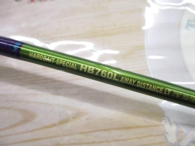 ロードランナーヴォイス HB760L アウェイディスタンスLT