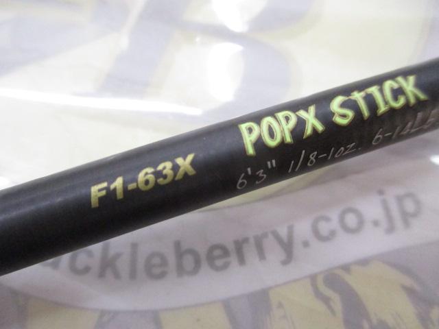 デストロイヤー F1-63X(5D)