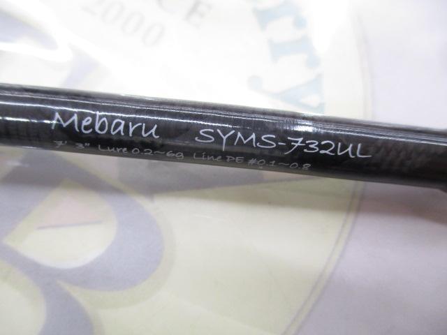 ソルティースタイルメバル SYMS-732UL