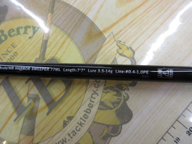 ブルートHR ハーバースウィーパー 77ML