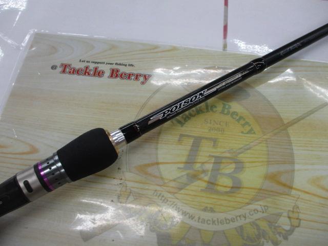 ポイズンヘリテージ HC-611HR