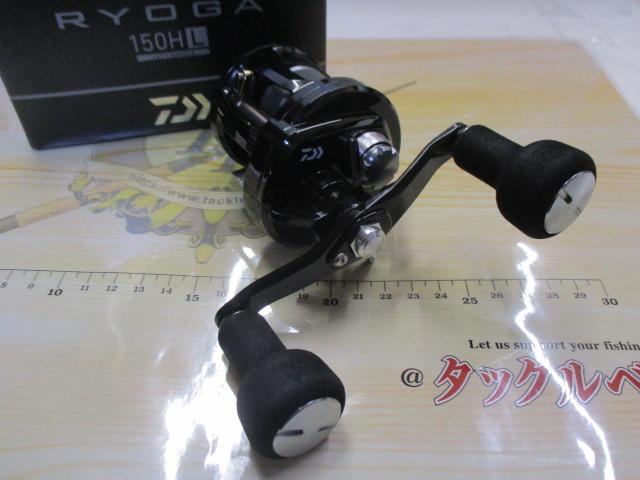 26リョウガ 150HL｜＠ベリーネット 日本最大新品中古釣具WEBショップ
