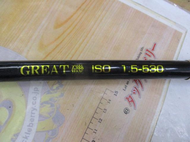 グレート磯1.5-530