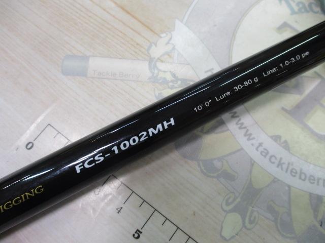 ファーストキャスト FCS-1002MH