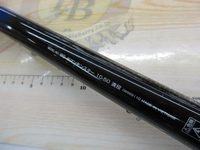 バトルゲームタマンモンスター 10-50遠投