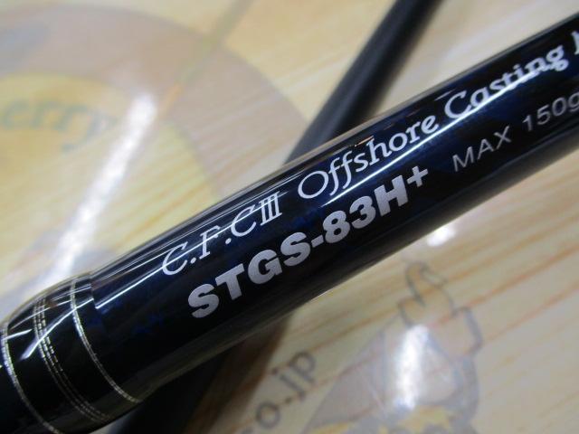 シーラプチャー STGS-83H+