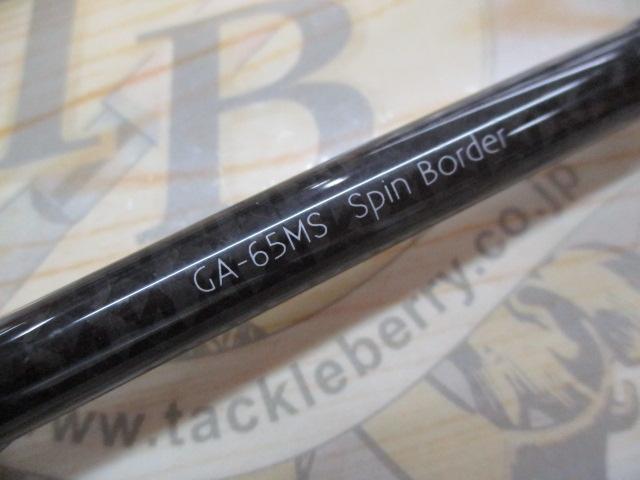 グラディエーターアンチ GA-65MS スピンボーダー