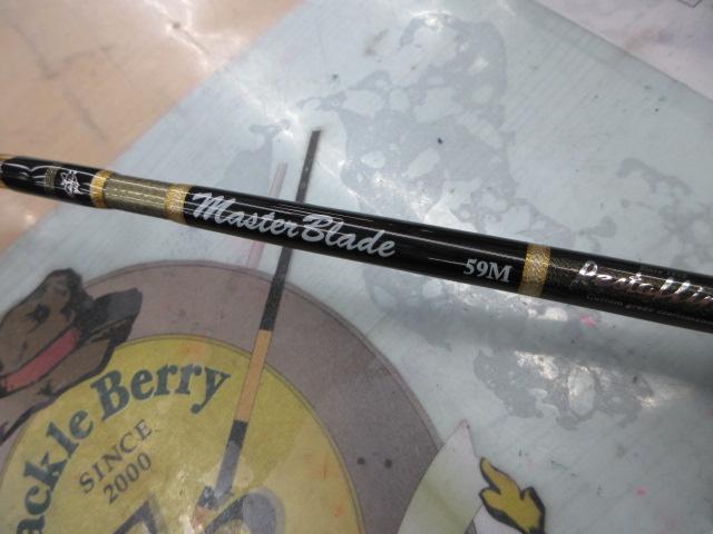 マスターブレイド 59M