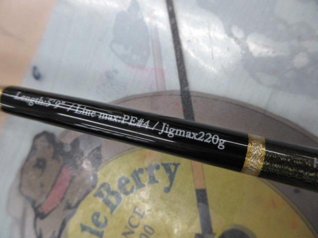 マスターブレイド 59M