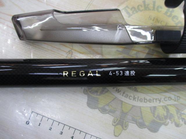 リーガル 4-53遠投