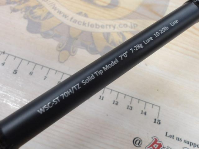 ワイルドサイド WSC-ST70H/TZ VARIANT