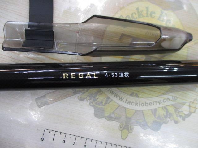 リーガル 4-53遠投