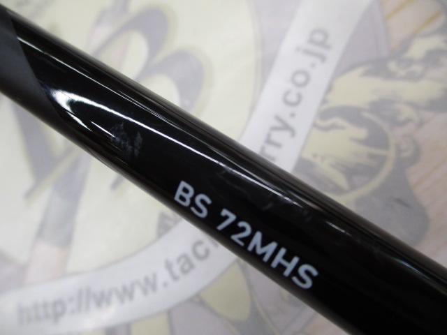 ラテオ BS 72MHS・W