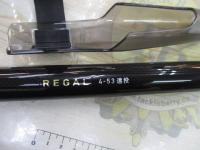 リーガル 4-53遠投