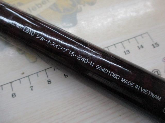 リバティクラブショートスイング 15-240・N