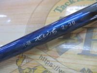 小継せとうち 2-30・E