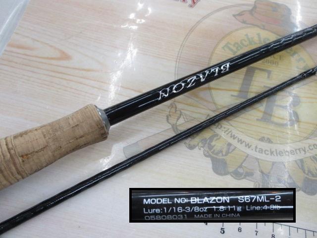 ブレイゾン S67ML-2