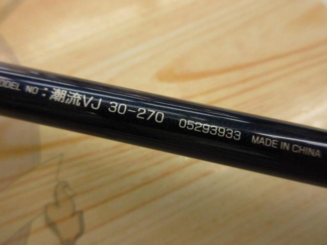潮流VJ 30-270