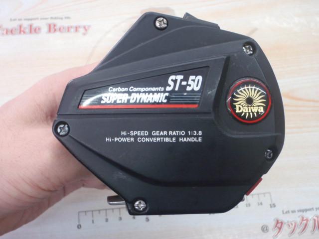 ダイワ ダイナミック ST-50 ダイナミック ST-50｜＠ベリーネット 日本最大新品中古釣具WEBショップ