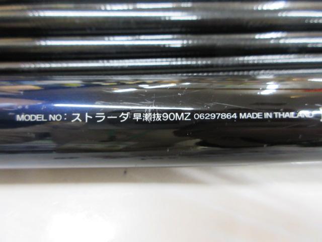 ストラーダ 早瀬抜90MZ