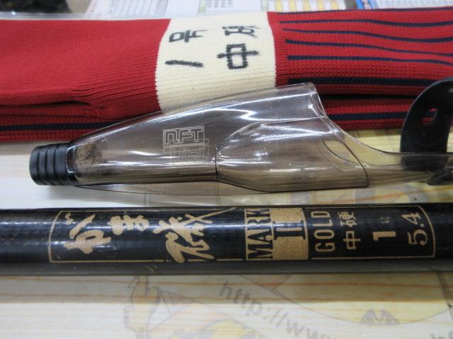 がま磯マークⅡG 中硬1-54