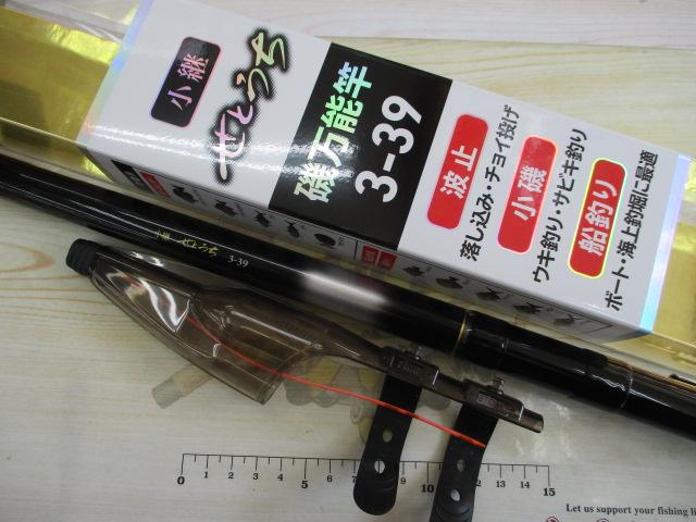 小継せとうち 3-39・N