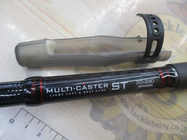 マルチキャスターST 20-240