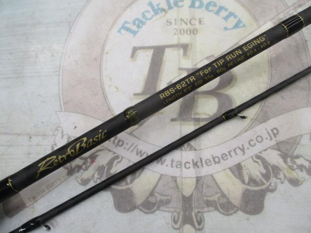 レトロベーシックRBS-62TR