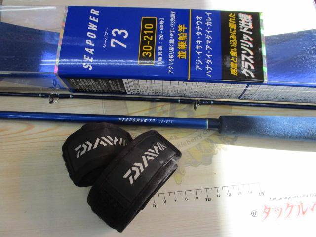 シーパワー73 30-210