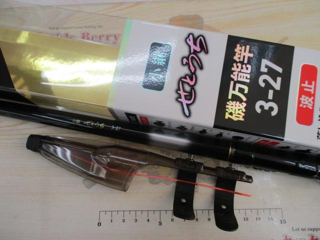 小継せとうち 3-27・N