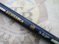 エクシマSS磯 3-53P