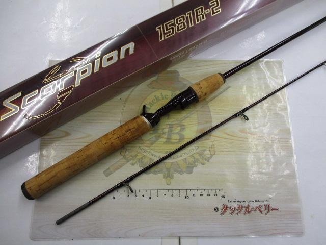 スコーピオン 1581R-2