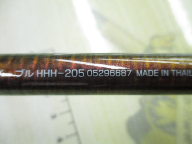 マッドバイパーブル HHH-205