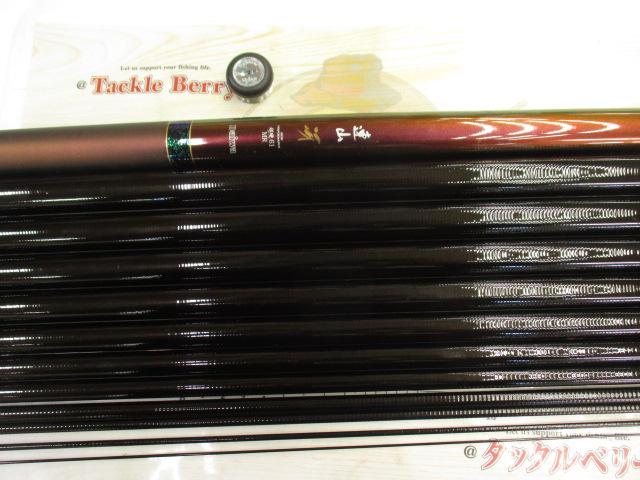 連山冴 超硬61MR