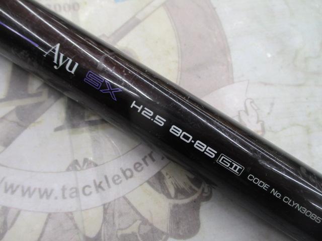 AZ鮎SX H2.5 80-85GⅡ｜＠ベリーネット 日本最大新品中古釣具WEBショップ