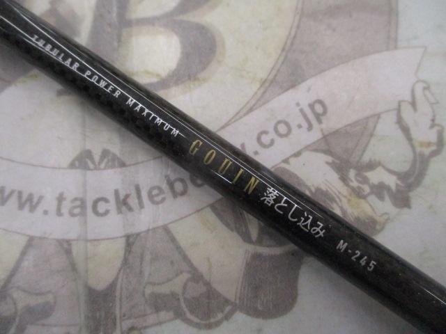 ゴウイン 落とし込み M-245