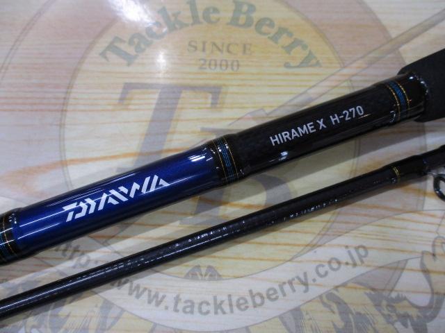 ヒラメX H-270