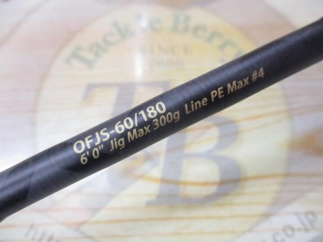 オーシャンフィールドジギング OFJS-60/180