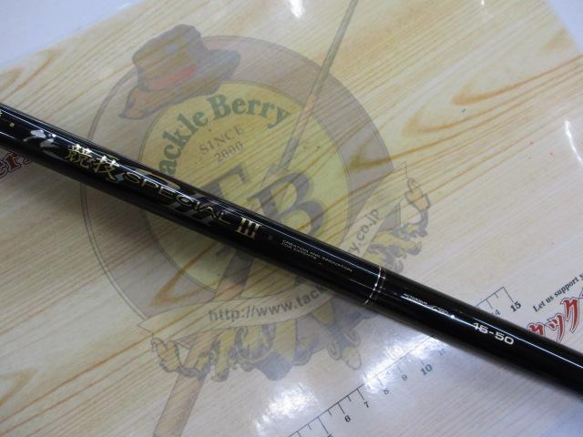 がま磯グレ競技スペシャルⅢ 1.5-50