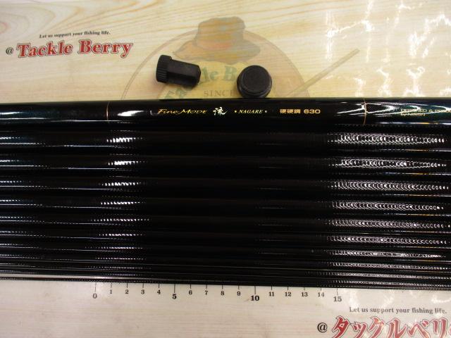 ファインモード流 硬硬調630