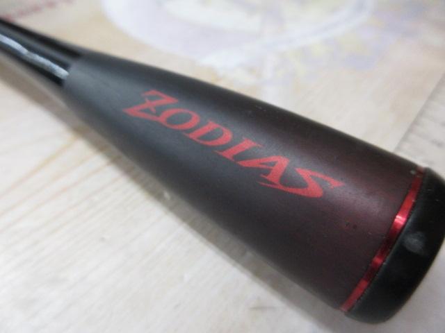 20ゾディアス 268ML