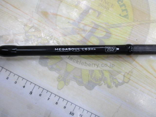 グランデージ メガソウル C63H+