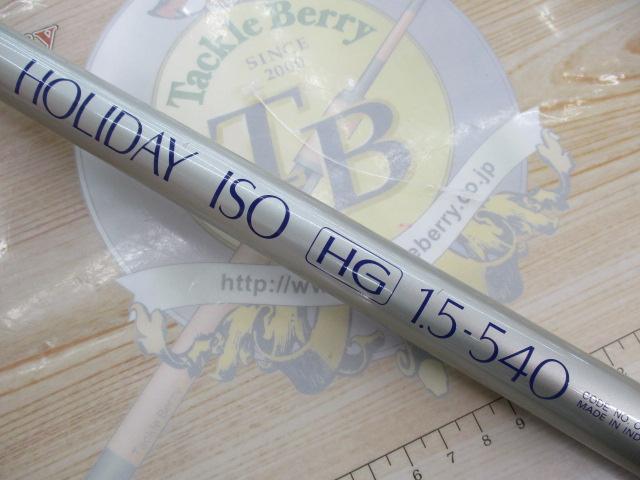 カーボンホリデー磯HG 1.5-540