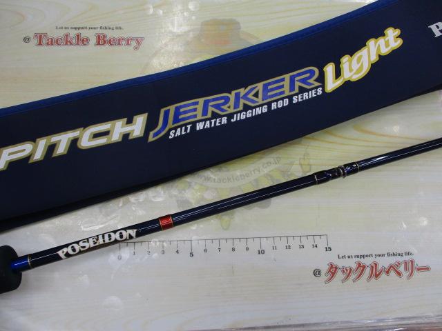 ポセイドン PHPJ606L-4 ハイピッチジャーカーライト