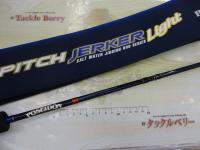 ポセイドン PHPJ606L-4 ハイピッチジャーカーライト