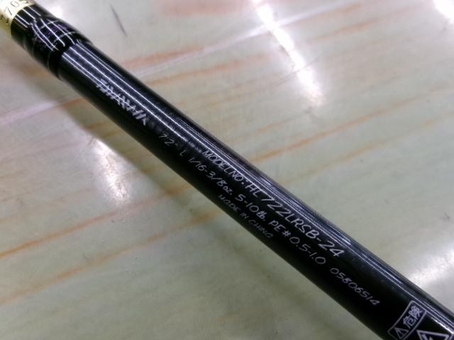 ハートランド HL722LRSB-24