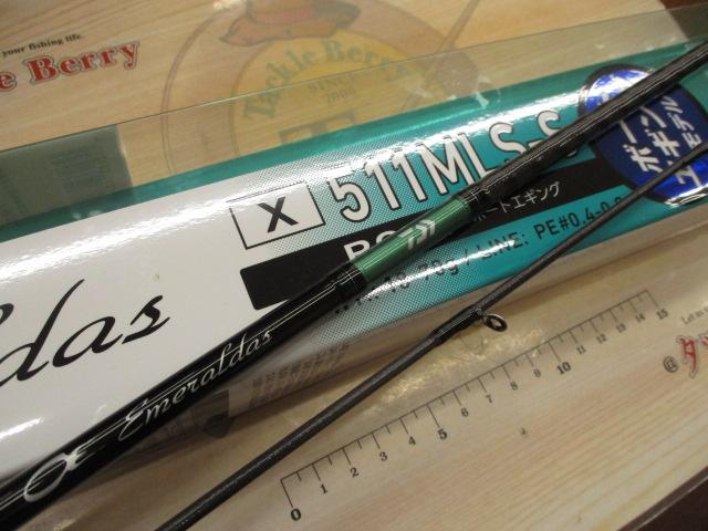 エメラルダスX 511MLS-S BOAT