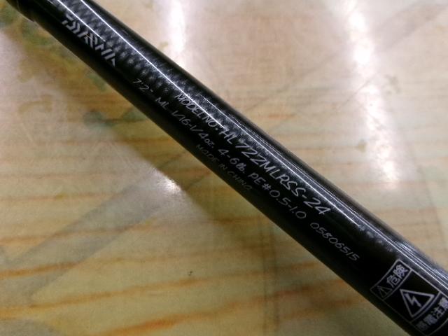 ハートランド HL722MLRSS-24